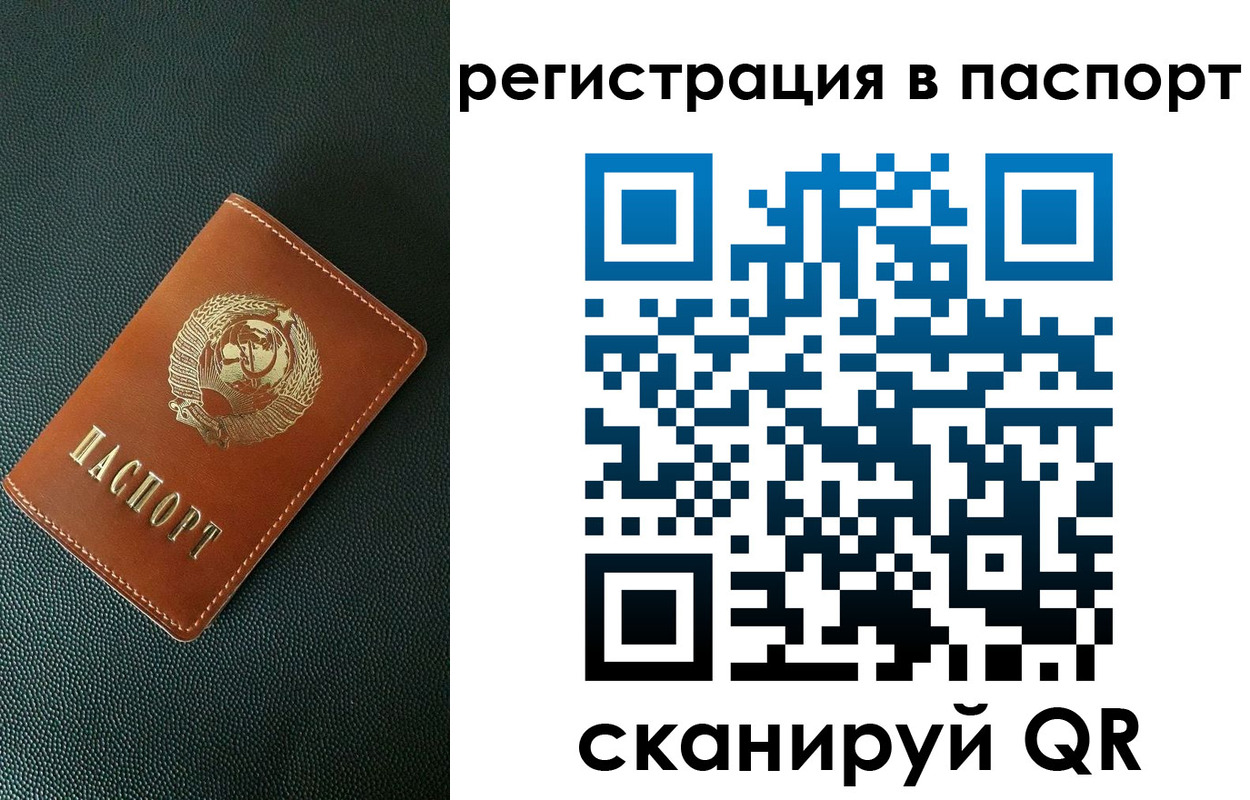 регистрация в Гагарине