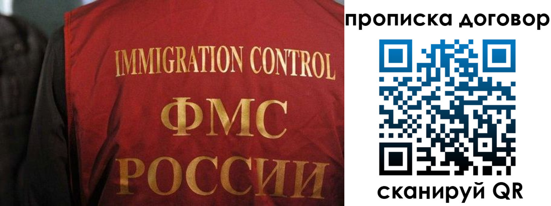 временная регистрация законно в Гагарине