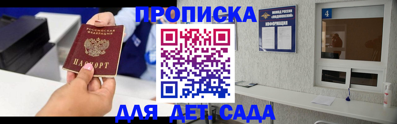 прописка штамп в Гагарине