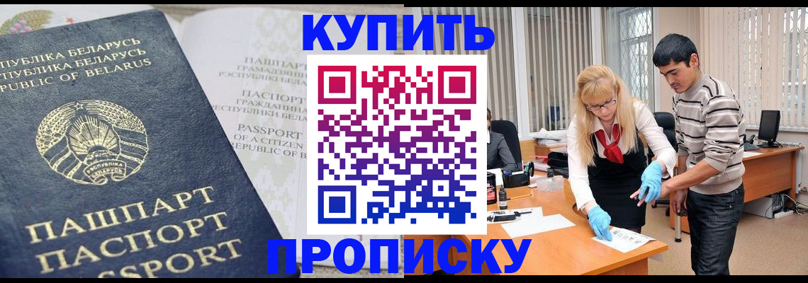 прописка для работы в Гагарине