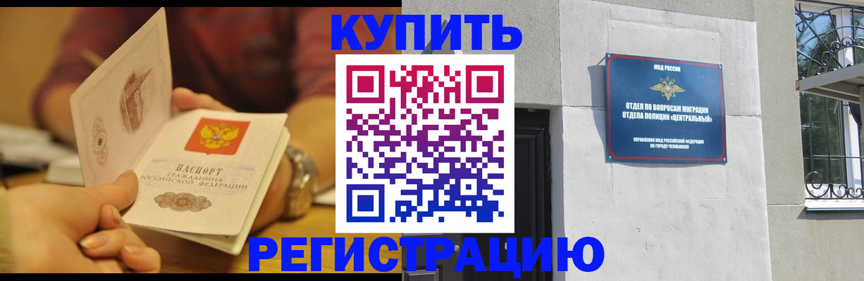 временная регистрация купить в Гагарине